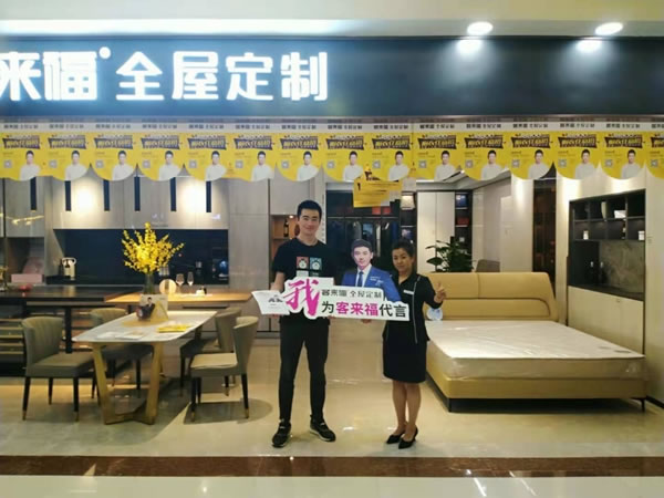 客來福全屋定制大同店7.25店慶活動(dòng)圓滿收官