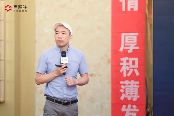 百得勝環(huán)保定制柜2021秋冬新品發(fā)布暨年中核心經(jīng)銷商峰會(huì)，圓滿落幕