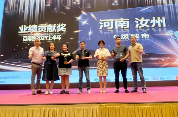 百得勝環(huán)保定制柜2021秋冬新品發(fā)布暨年中核心經(jīng)銷商峰會(huì)，圓滿落幕