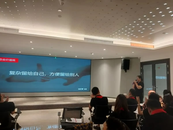 AI家居事業(yè)部企業(yè)文化學(xué)習(xí)篇