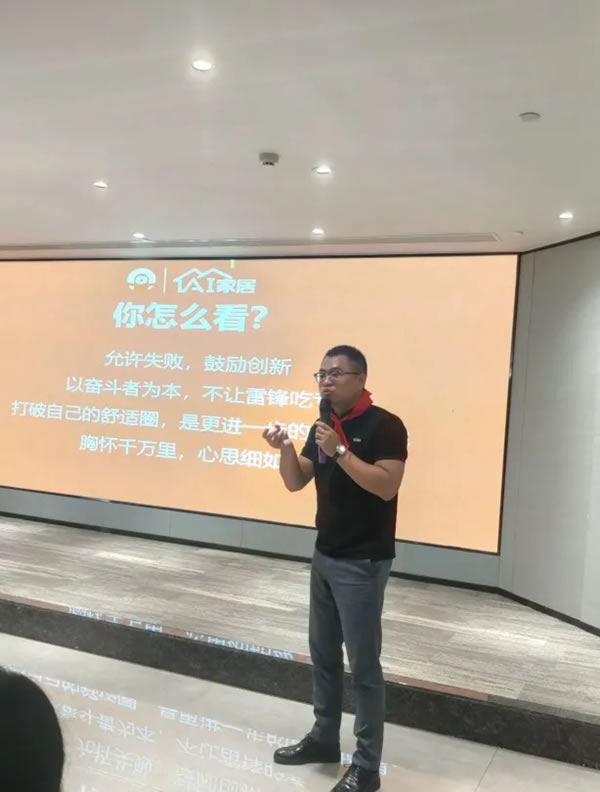 AI家居事業(yè)部企業(yè)文化學(xué)習(xí)篇