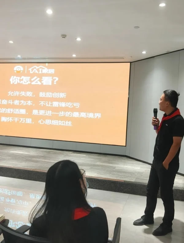 AI家居事業(yè)部企業(yè)文化學(xué)習(xí)篇