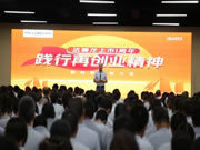 法獅龍客廳吊頂A股上市一周年 | 踐行再創(chuàng)業(yè)，走向新高度！