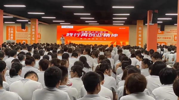 法獅龍客廳吊頂A股上市一周年 | 踐行再創(chuàng)業(yè)，走向新高度！