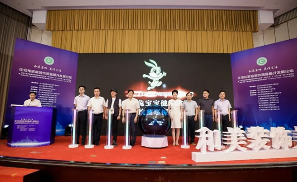 兔寶寶健康家居助力締造綠色人居