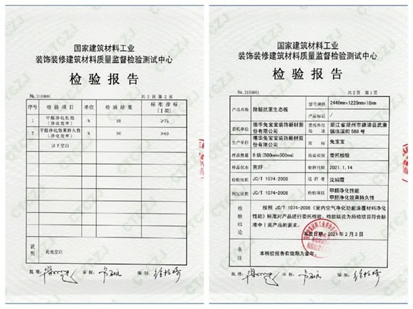 兔寶寶健康家居助力締造綠色人居