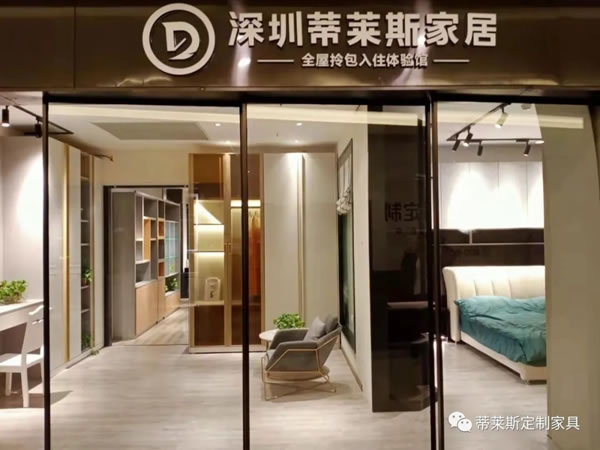 蒂萊斯全屋定制聯(lián)合定制相關(guān)企業(yè)合作運(yùn)營(yíng)，搶灘整裝定制高地。