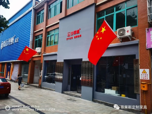 蒂萊斯全屋定制聯(lián)合定制相關(guān)企業(yè)合作運(yùn)營(yíng)，搶灘整裝定制高地。