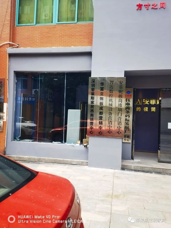 蒂萊斯全屋定制聯(lián)合定制相關(guān)企業(yè)合作運(yùn)營(yíng)，搶灘整裝定制高地。
