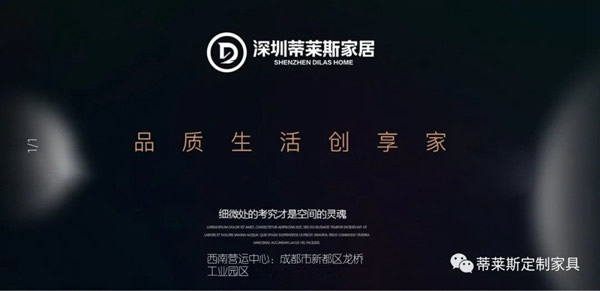 蒂萊斯全屋定制聯(lián)合定制相關(guān)企業(yè)合作運(yùn)營(yíng)，搶灘整裝定制高地。