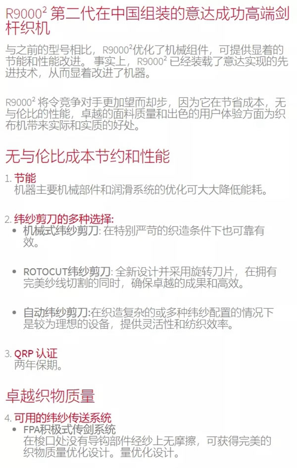 歐緹莎產(chǎn)業(yè)設(shè)備升級(jí)，投入1200萬引進(jìn)進(jìn)口設(shè)備