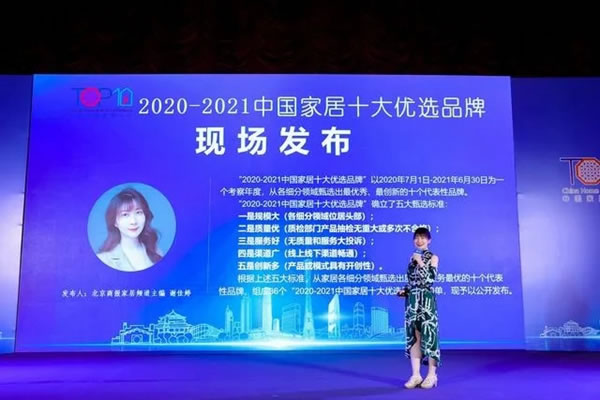 法迪奧不銹鋼藝術(shù)家居奧蟬聯(lián)中國家居十大優(yōu)選品牌榜