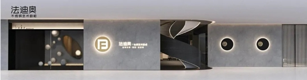 法迪奧不銹鋼藝術(shù)家居奧蟬聯(lián)中國家居十大優(yōu)選品牌榜
