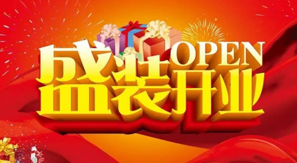 激情八月，澳比德全屋定制城外誠店重裝升級(jí)，北京四家新店盛大開業(yè)