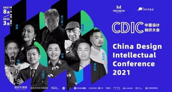 瑪格全屋定制|新鮮出爐的設計知識大會，即將火熱整個重慶！