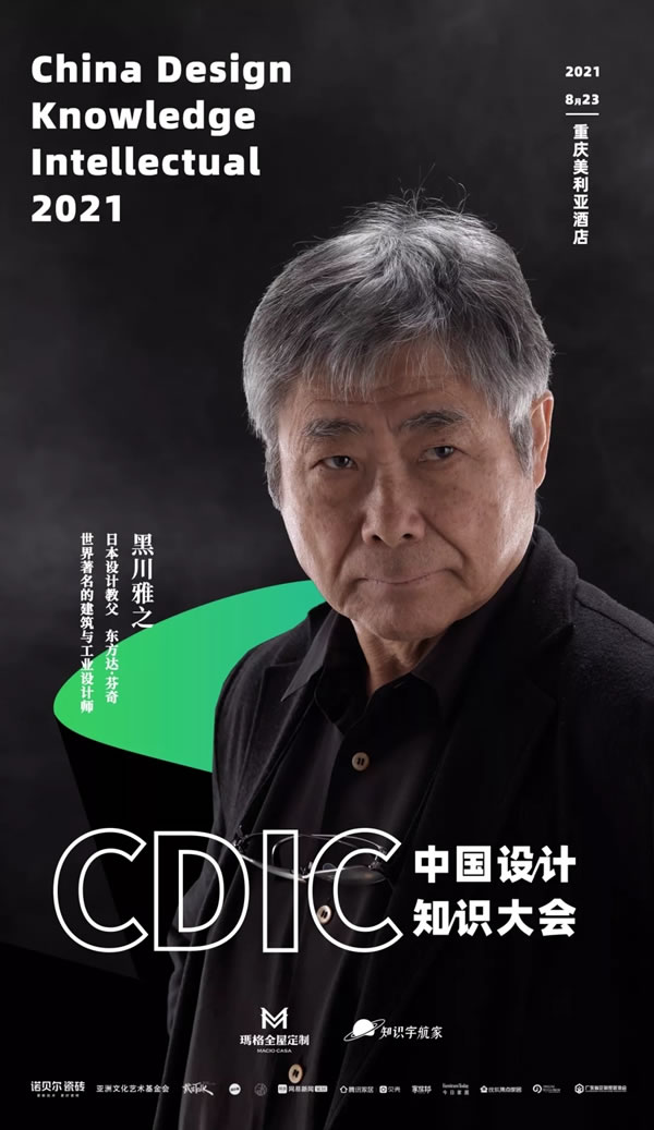 瑪格全屋定制|新鮮出爐的設計知識大會，即將火熱整個重慶！
