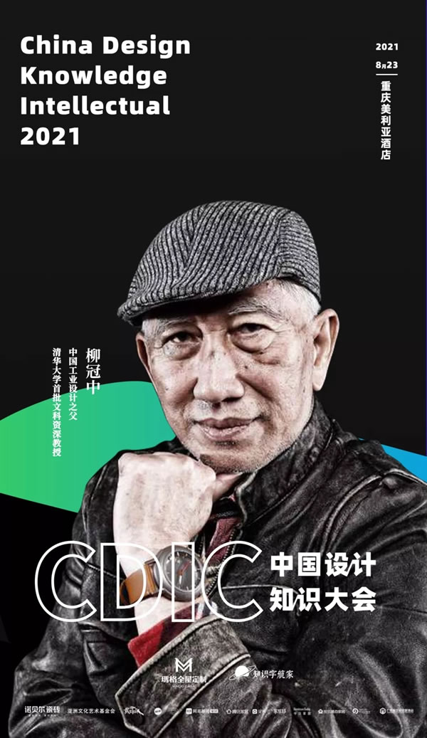 瑪格全屋定制|新鮮出爐的設計知識大會，即將火熱整個重慶！
