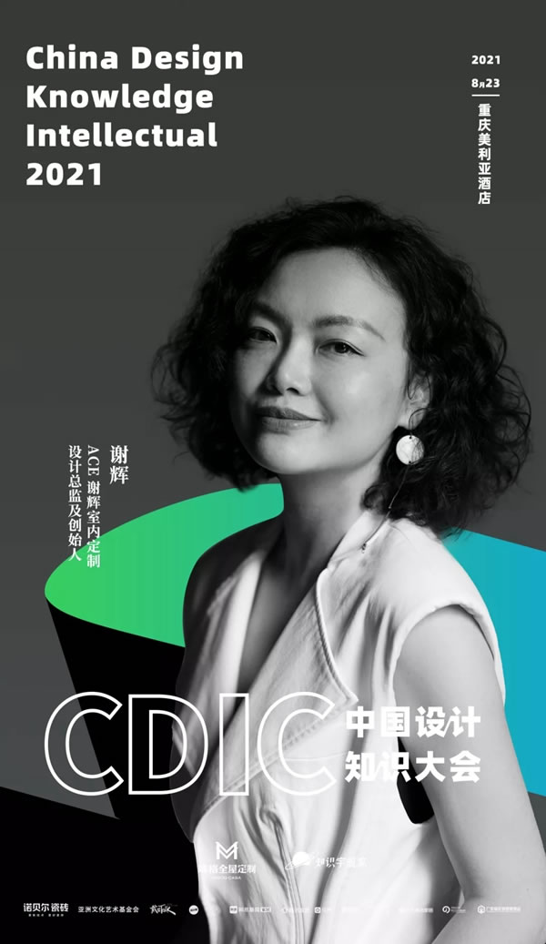 瑪格全屋定制|新鮮出爐的設計知識大會，即將火熱整個重慶！