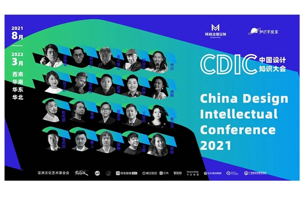瑪格全屋定制|新鮮出爐的設計知識大會，即將火熱整個重慶！