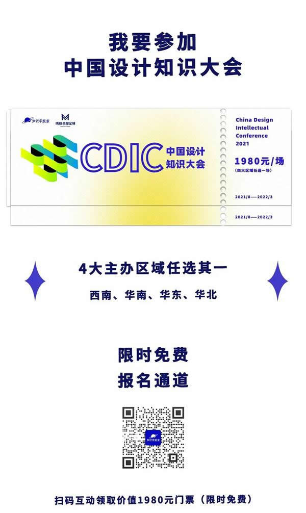 瑪格全屋定制|新鮮出爐的設計知識大會，即將火熱整個重慶！