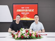 百得勝與慧亞網(wǎng)達(dá)成戰(zhàn)略合作 聚勢(shì)共贏