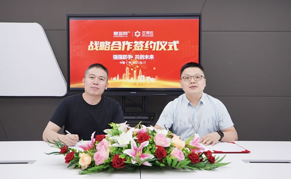 百得勝與平臺達成戰(zhàn)略合作 聚勢共贏