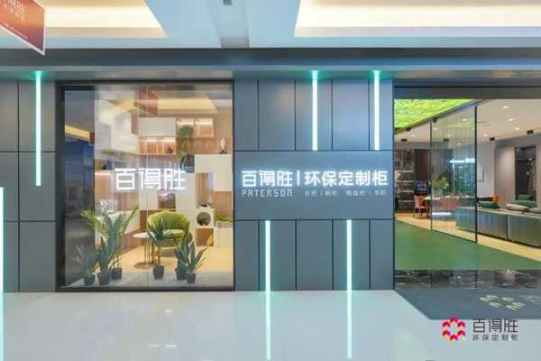 百得勝與平臺達成戰(zhàn)略合作 聚勢共贏