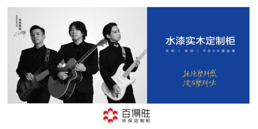 百得勝與平臺達成戰(zhàn)略合作 聚勢共贏