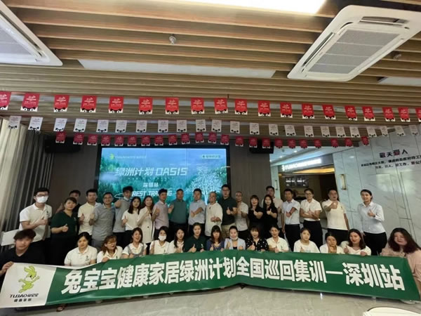 兔寶寶健康家居綠洲計(jì)劃郁林特訓(xùn)營深圳站圓滿收官