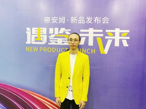 帝安姆極簡衣柜2021新品發(fā)布會圓滿收官，自此揚帆再出發(fā)！