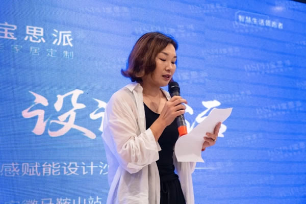 探知家居新智能｜BSPH寶思派智能家居設計師沙龍完美收官