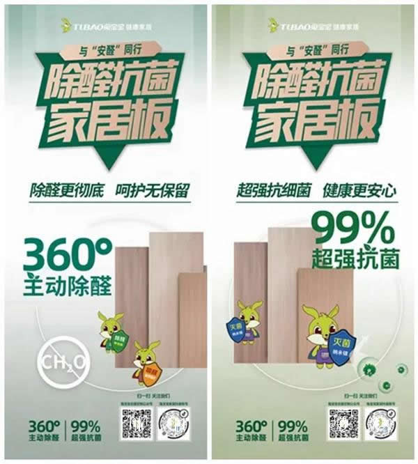 2021兔寶寶健康家居除醛抗菌環(huán)保升級發(fā)布會（浙江站），7月31日邀您開啟家居生活新“凈”界