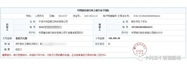 洪災(zāi)無(wú)情，全鋼有愛(ài)！CANLiA卡利亞為新鄉(xiāng)衛(wèi)輝抗洪救災(zāi)盡綿薄之力