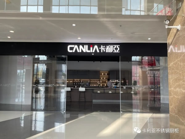 洪災(zāi)無(wú)情，全鋼有愛(ài)！CANLiA卡利亞為新鄉(xiāng)衛(wèi)輝抗洪救災(zāi)盡綿薄之力