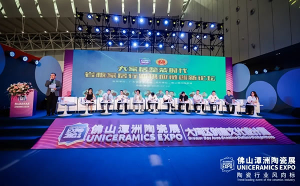 合生雅居CEO王天兵受邀出席家居巖板供應(yīng)鏈創(chuàng)新論壇