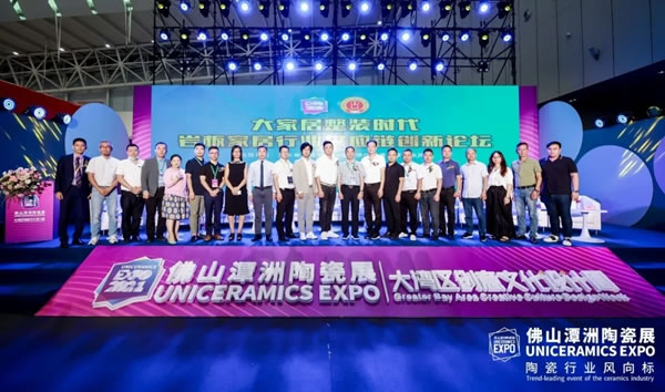 合生雅居CEO王天兵受邀出席家居巖板供應(yīng)鏈創(chuàng)新論壇