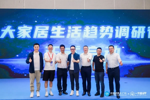 箭牌家居聯(lián)合一兜糖APP，探析現(xiàn)代定制家居生活趨勢
