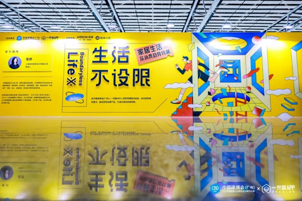 箭牌家居聯(lián)合一兜糖APP，探析現(xiàn)代定制家居生活趨勢