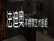 法迪奧不銹鋼藝術(shù)家居＆百度營(yíng)銷(xiāo)聯(lián)合發(fā)布《2021不銹鋼定制行業(yè)白皮書(shū)》