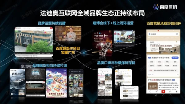 法迪奧不銹鋼藝術(shù)家居＆百度營銷聯(lián)合發(fā)布《2021不銹鋼定制行業(yè)白皮書》