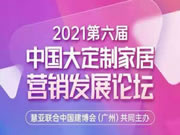 中天家居榮獲“2021全屋定制行業(yè)口碑服務(wù)十佳品牌”榮譽(yù)