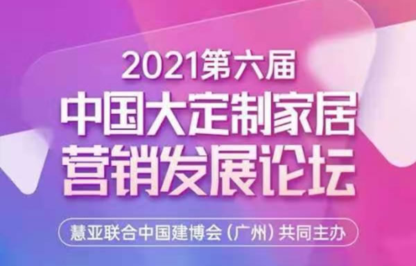 中天家居榮獲“2021全屋定制行業(yè)口碑服務(wù)十佳品牌”榮譽(yù)
