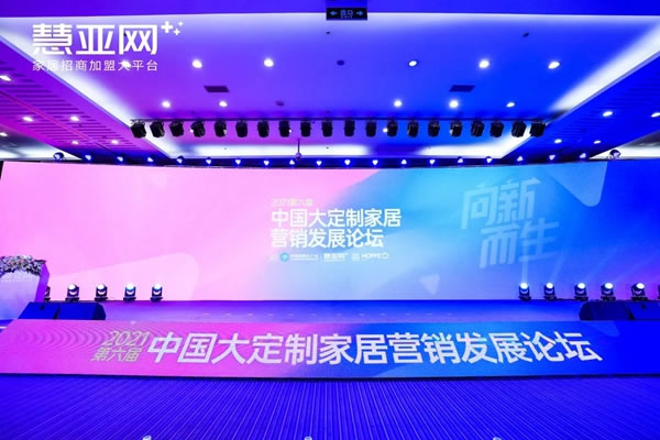 中天家居榮獲“2021全屋定制行業(yè)口碑服務(wù)十佳品牌”榮譽(yù)