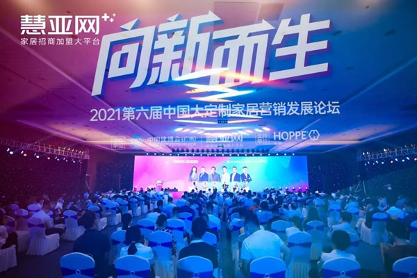 中天家居榮獲“2021全屋定制行業(yè)口碑服務(wù)十佳品牌”榮譽(yù)
