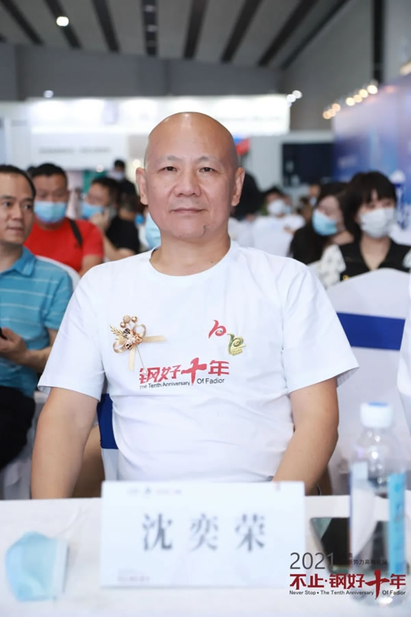 法迪奧不銹鋼藝術家居| 2021設計新勢力高峰論壇暨雞尾酒會圓滿舉辦