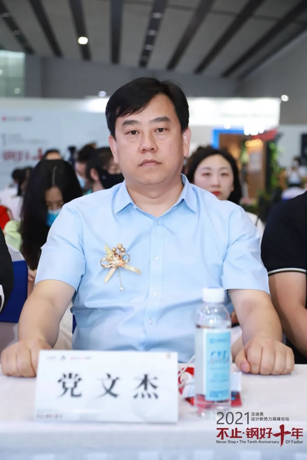 法迪奧不銹鋼藝術家居| 2021設計新勢力高峰論壇暨雞尾酒會圓滿舉辦