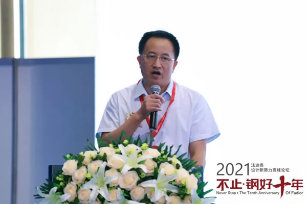 法迪奧不銹鋼藝術家居| 2021設計新勢力高峰論壇暨雞尾酒會圓滿舉辦