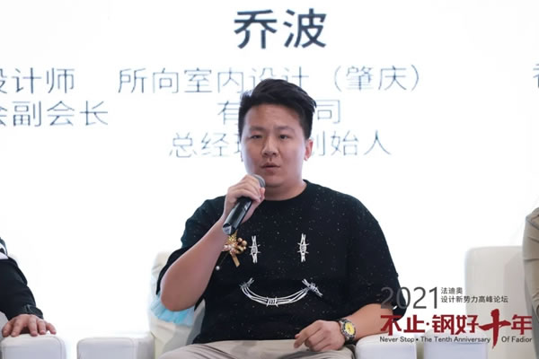 法迪奧不銹鋼藝術家居| 2021設計新勢力高峰論壇暨雞尾酒會圓滿舉辦