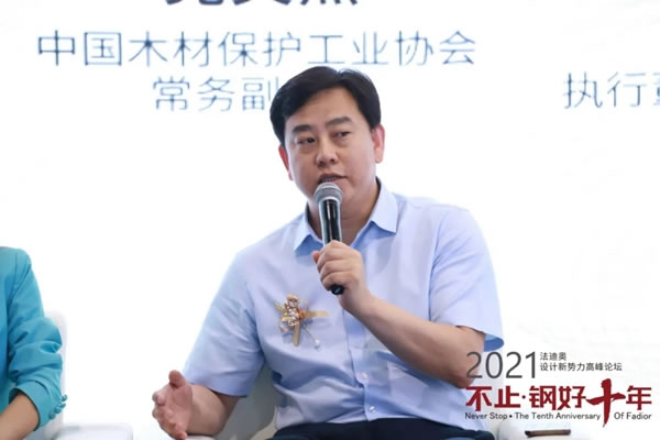 法迪奧不銹鋼藝術家居| 2021設計新勢力高峰論壇暨雞尾酒會圓滿舉辦