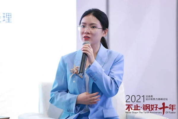 法迪奧不銹鋼藝術家居| 2021設計新勢力高峰論壇暨雞尾酒會圓滿舉辦